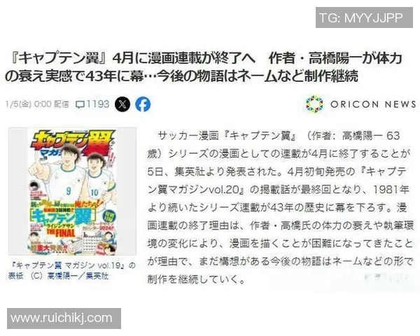 日本足球传奇人物的辉煌成就与影响力分析