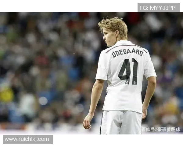 厄德高：从年轻天才到足球巨星的成长之路与未来展望